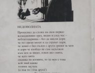 7 години от смъртта на Валери Петров