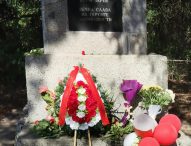 81 години след подвига