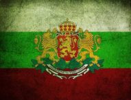 Честита независимост!