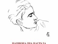 Виктор Самуилов е новият носител на наградата „Валери Петров”