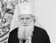 Патриарх Неофит почина